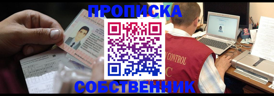 прописка ребенка в Суворове