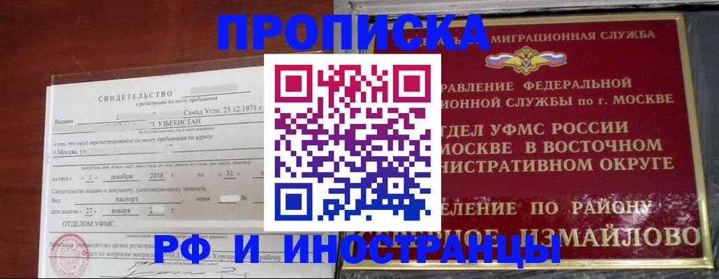 временная регистрация недорого в Суворове