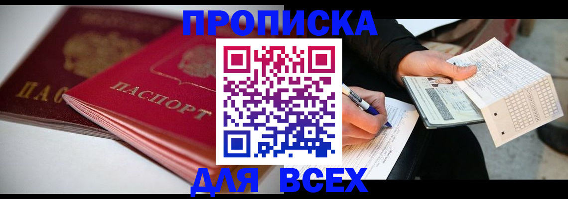 найти адрес прописки в Суворове