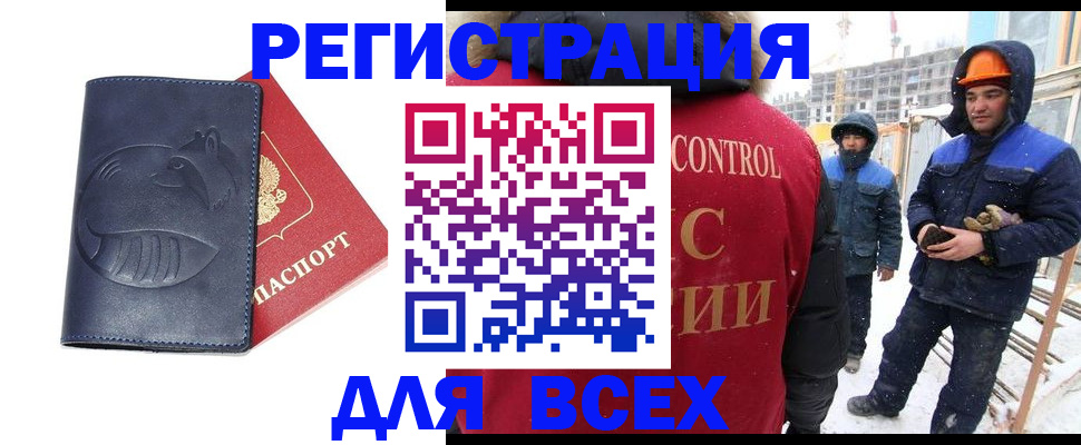 временная прописка в Суворове
