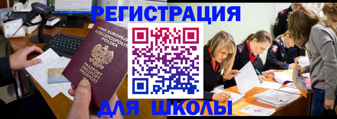 купить прописку в Суворове