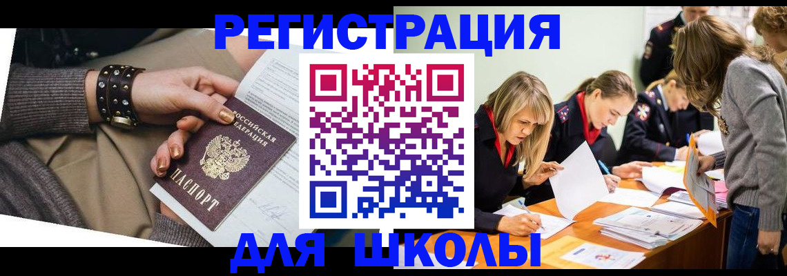 временная регистрация купить в Суворове
